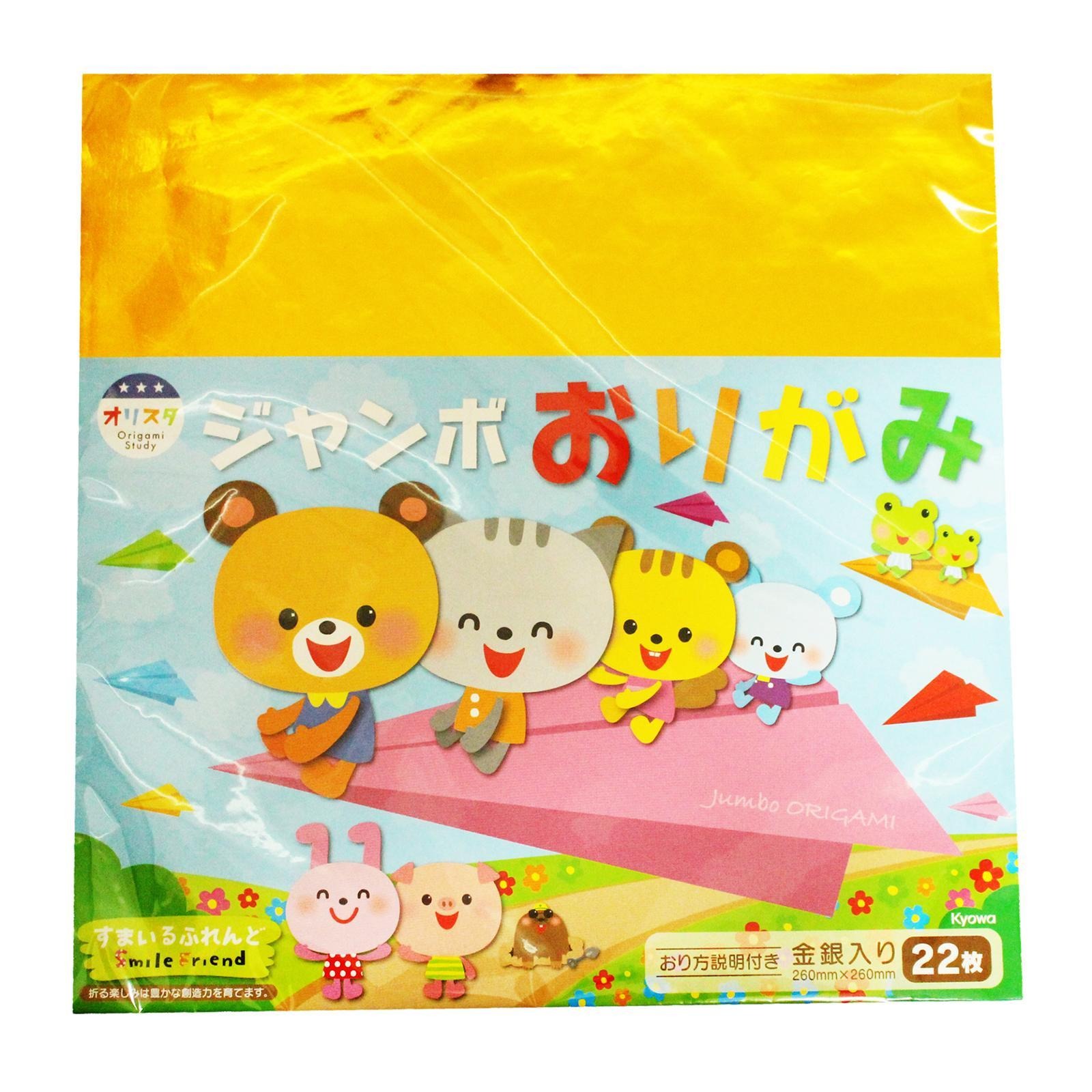 Kyowa 16 Colors Jumbo Origami/Colored Paper For Folding Art NTUC