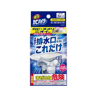 Kao Drain Cleaner