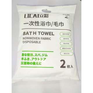 PurityWhite Disposable vacuumed Travel Bath face Towel Set