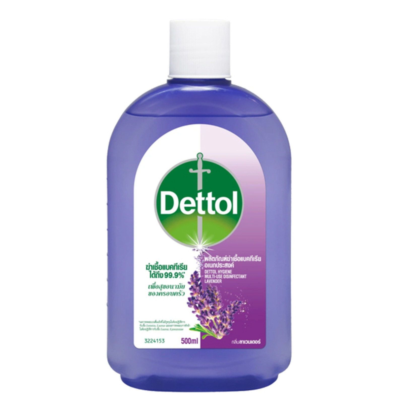Dettol Lavender & Orange Oil Hygiene Disinfectant Liquid | NTUC
