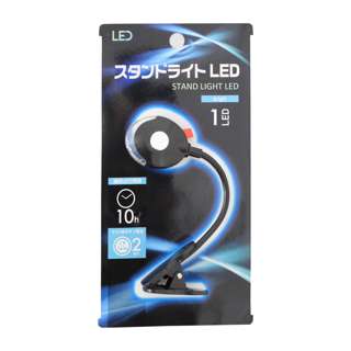 Battery Powered Stand Light