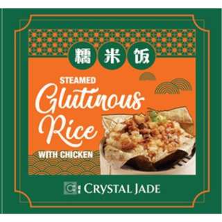 Crystal Jade Glutinous Rice in Lotus Leaf with Chicken