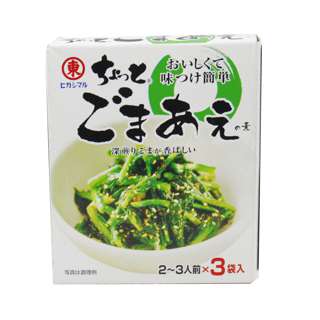 Higashimaru Chotto Gomaae No Moto