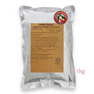 Chillies Instant curry chicken paste