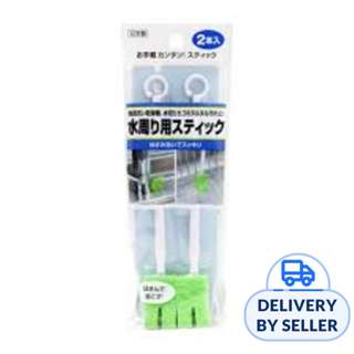 Seiwa-pro Forked Cleaning Sponge For Wet Area Seiwa-pro Forked Cleaning Sponge For Wet Area