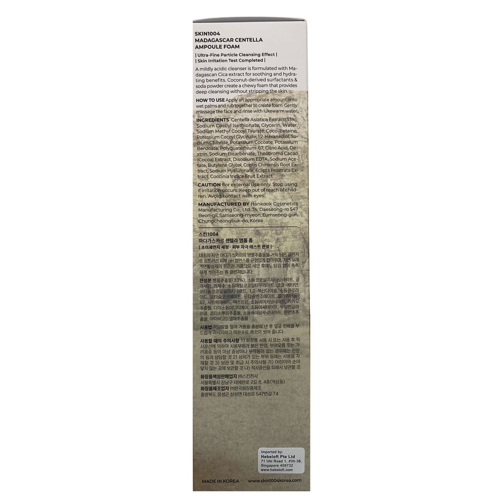 SKIN1004 Poremizing Deep Cleansing Foam | NTUC FairPrice