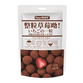 Teyishi Cocoa Chocolate Strawberry Snack