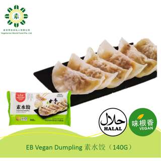 Everbest Vegetarian Dumpling (14pcs) Everbest Vegetarian Dumpling (14pcs)