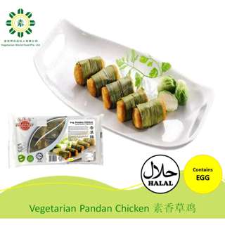 Everbest Vegetarian Pandan Chicken (16 pcs)