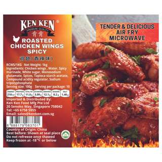 KenKen Roasted Chicken Wings (Spicy)