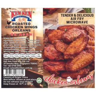 KenKen Roasted Chicken Wings (Orleans)
