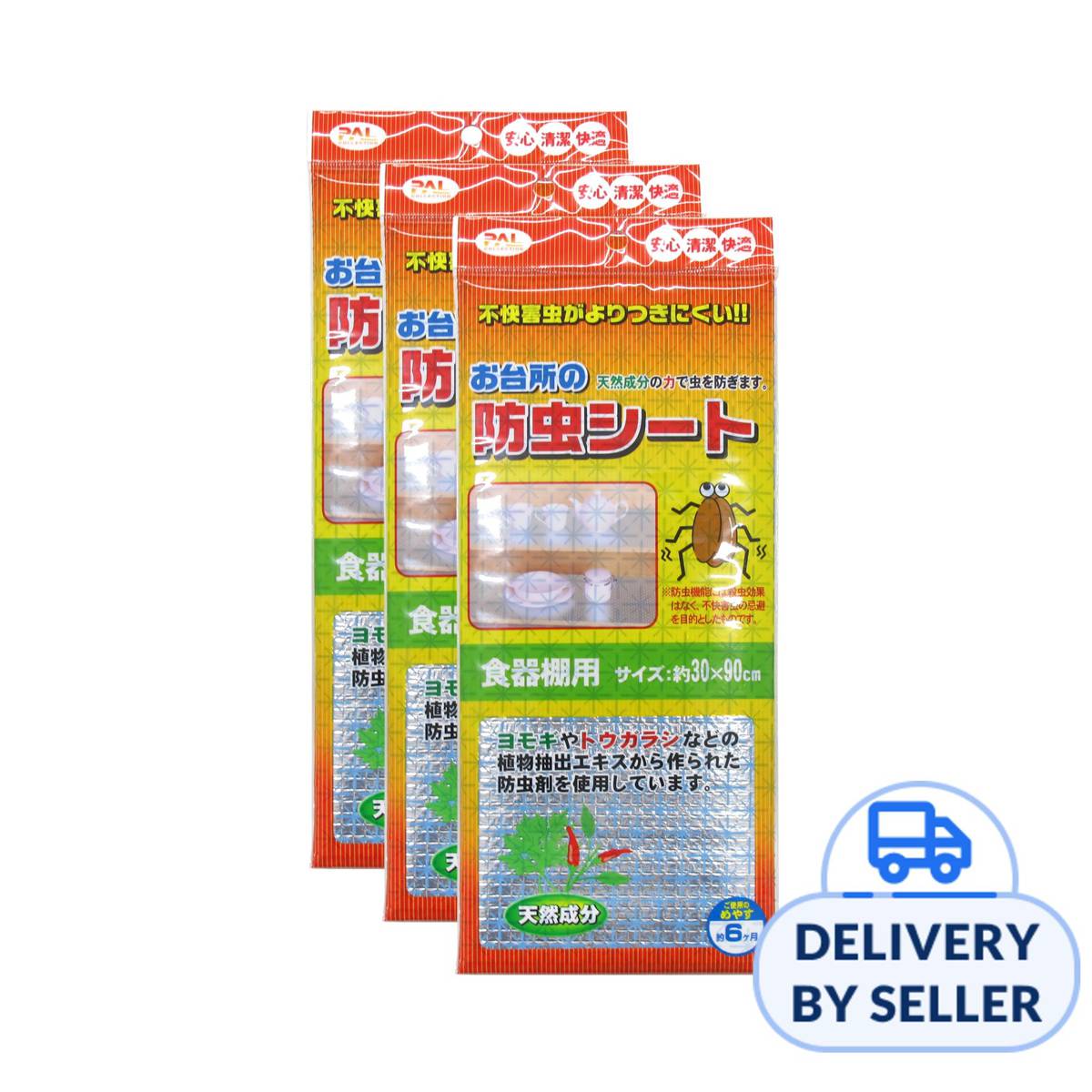 SEIWAPRO Insect Repellent Shelf Liner 3s NTUC FairPrice