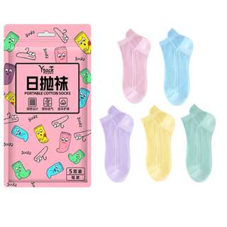 Puritywhite Disposable socks female