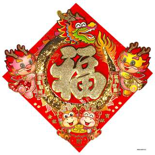 Partyforte CNY 50cm Doufang Deco - Dragon Spirited GongXi