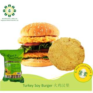 Vegetarian World Veg Turkey Soy Burger