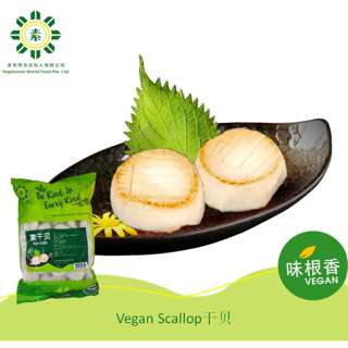 Vegetarian World Vegan Scallop