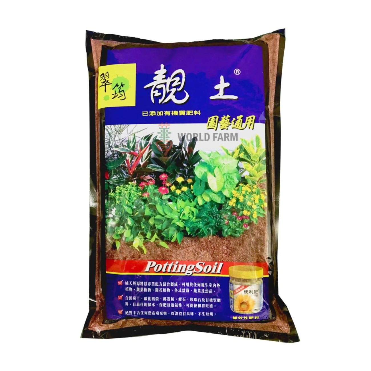 JM Flower Premium Multi-Purpose Potting Soil