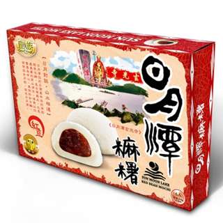ROYAL FAMILY SUN MOON LAKE RED BEAN MOCHI