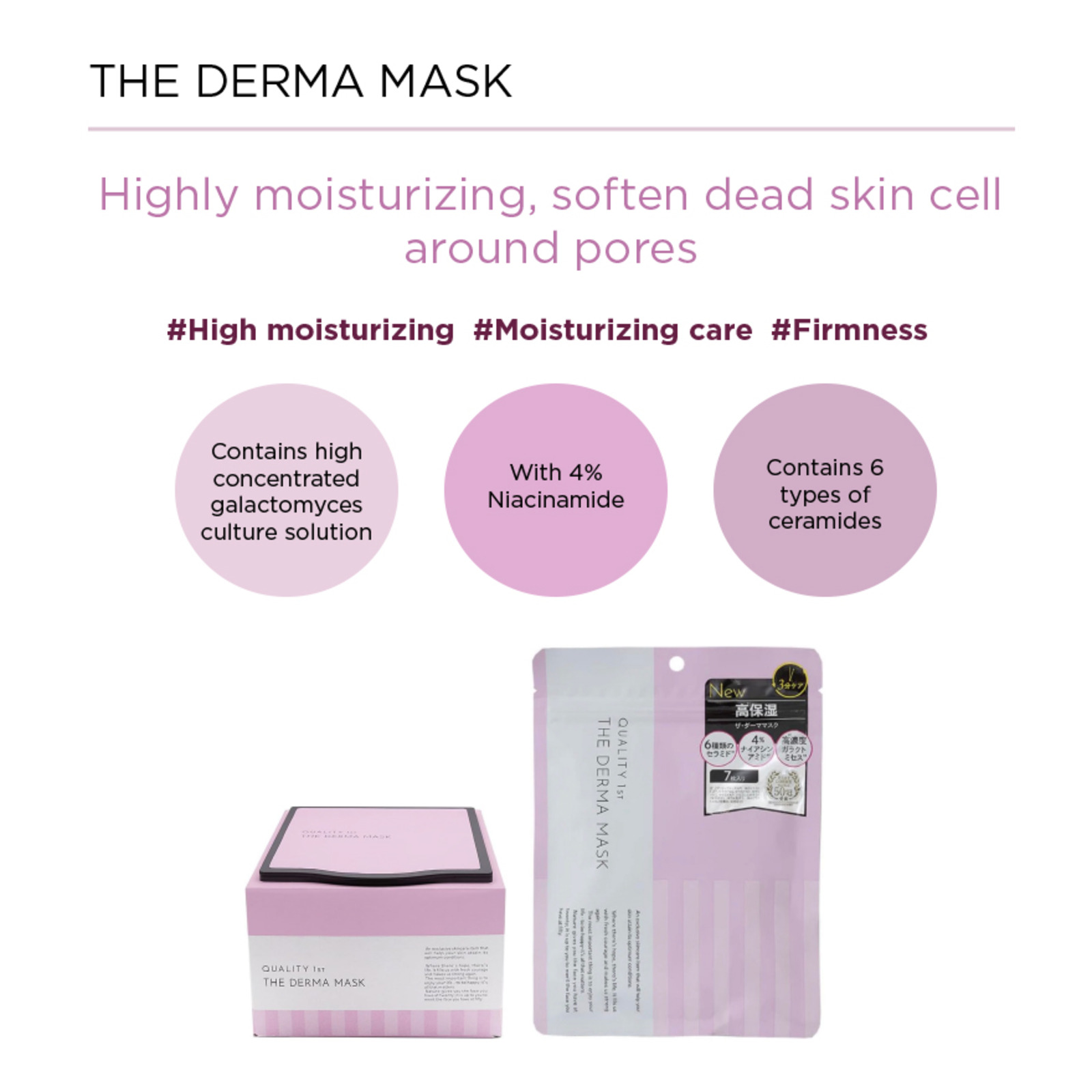 Quality 1st Derma Laser Daily Facial Mask - Glutathione100 | NTUC FairPrice