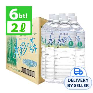 Hokkaido Natural Mineral Water (original)