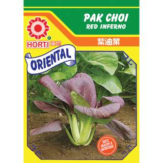 Pak Choi Red Inferno Seeds