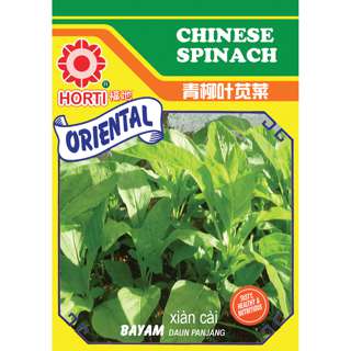Chinese Spinach Seeds