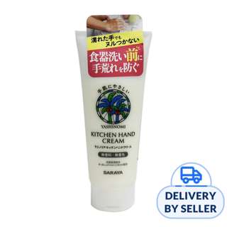 Kitchen Hand Cream