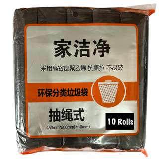 Garbage Bag Disposable Plastic Trash Bag - Drawstring