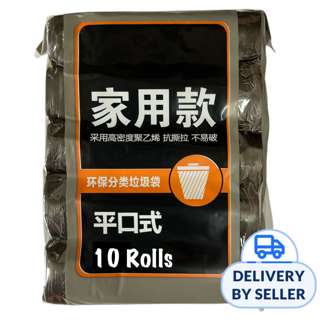 Garbage Bag Disposable Plastic Trash Bag 45x50cm - Flat