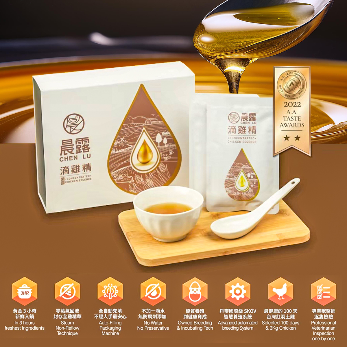 Chen Lu Premium Concentrated Chicken Essence | NTUC FairPrice