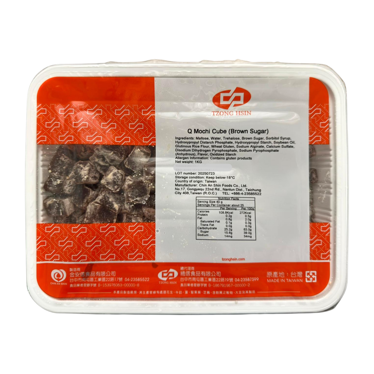Tzong Hsin-Q Mochi Cube (Brown Sugar)