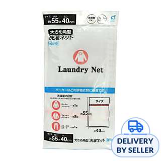 Fine Mesh Net Laundry Washing Bag (Flat Type) Large 55X40Cm