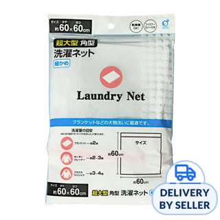 Fine Mesh Laundry Bag (Flat Type) Extra-Large 60X60Cm Fine Mesh Laundry Bag (Flat Type) Extra-Large 60X60Cm