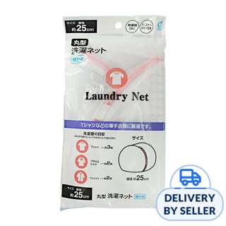 Fine Net Laundry Washing Bag (Ball Type) Dia. 25Cm