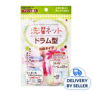 Fine Mesh Net Laundry Washing Bag (Cylinder Type) 33Xdia.22Cm