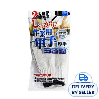 Work Thick Cotton Gloves - 2 Pairs L size 22cm