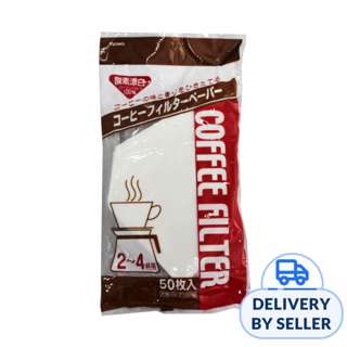 Disposable Paper Coffee Filters Bleached - 50 Sheets