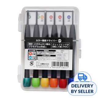 Coloured Precision Screwdriver Set