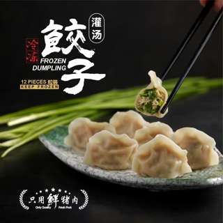 BBQ Box Frozen Pork & Chives Dumpling