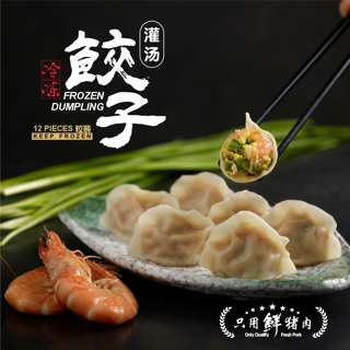 BBQ Box Frozen Prawn & Chives Dumpling