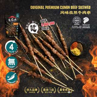 BBQ Box Frozen Original Cumin Beef Skewer