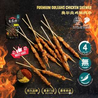 BBQ Box Frozen Orleans Chicken Skewer