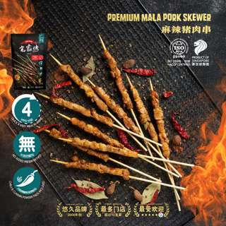 BBQ Box Frozen Mala Pork Skewer