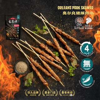 BBQ Box Frozen Orleans Pork Skewer
