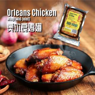 BBQ Box Frozen Orleans Chicken Wing (Mid-joint)