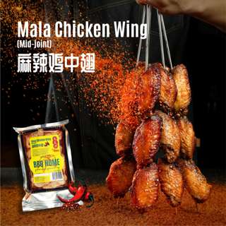 BBQ Box Frozen Mala Chicken Wing (Mid-joint)