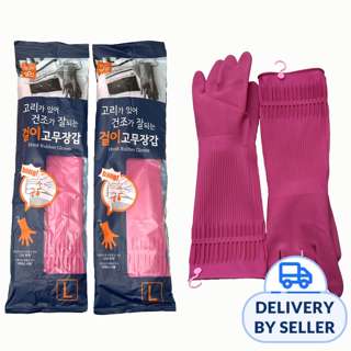 MJ Korean Hook Rubber Gloves - Large MJ Korean Hook Rubber Gloves - Large