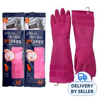 MJ Korean Hook Rubber Gloves - Medium MJ Korean Hook Rubber Gloves - Medium