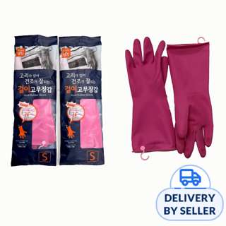 MJ Korean Hook Rubber Gloves - Small MJ Korean Hook Rubber Gloves - Small