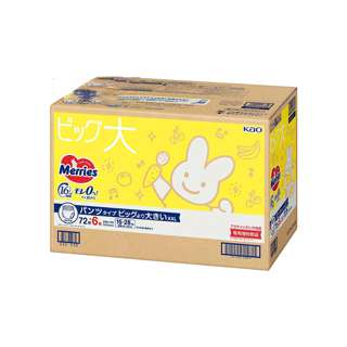Merries Pants Diaper - XX Large